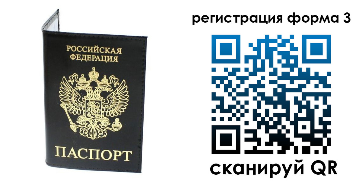 временная регистрация собственник в Миньяре