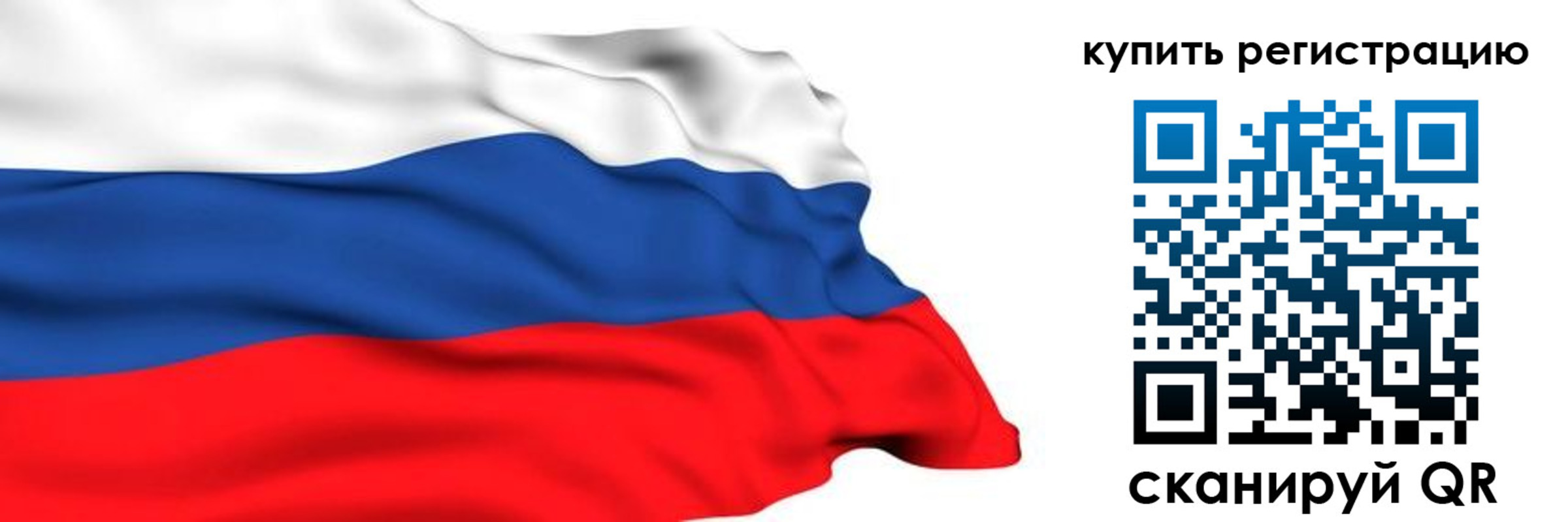 прописка от собственника в Миньяре