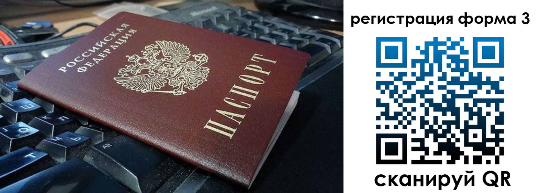 прописка в квартире в Миньяре