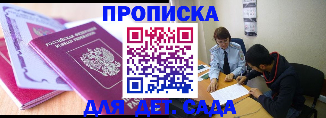 временная регистрация адрес в Миньяре