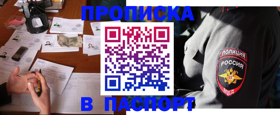 миграционный учет в Миньяре