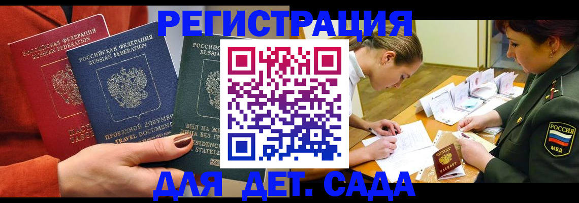 временная регистрация госуслуги в Миньяре