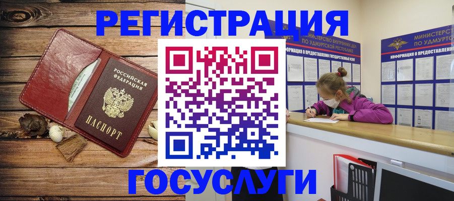 прописка иностранных граждан в Миньяре